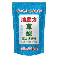 草酸潔瓷粉